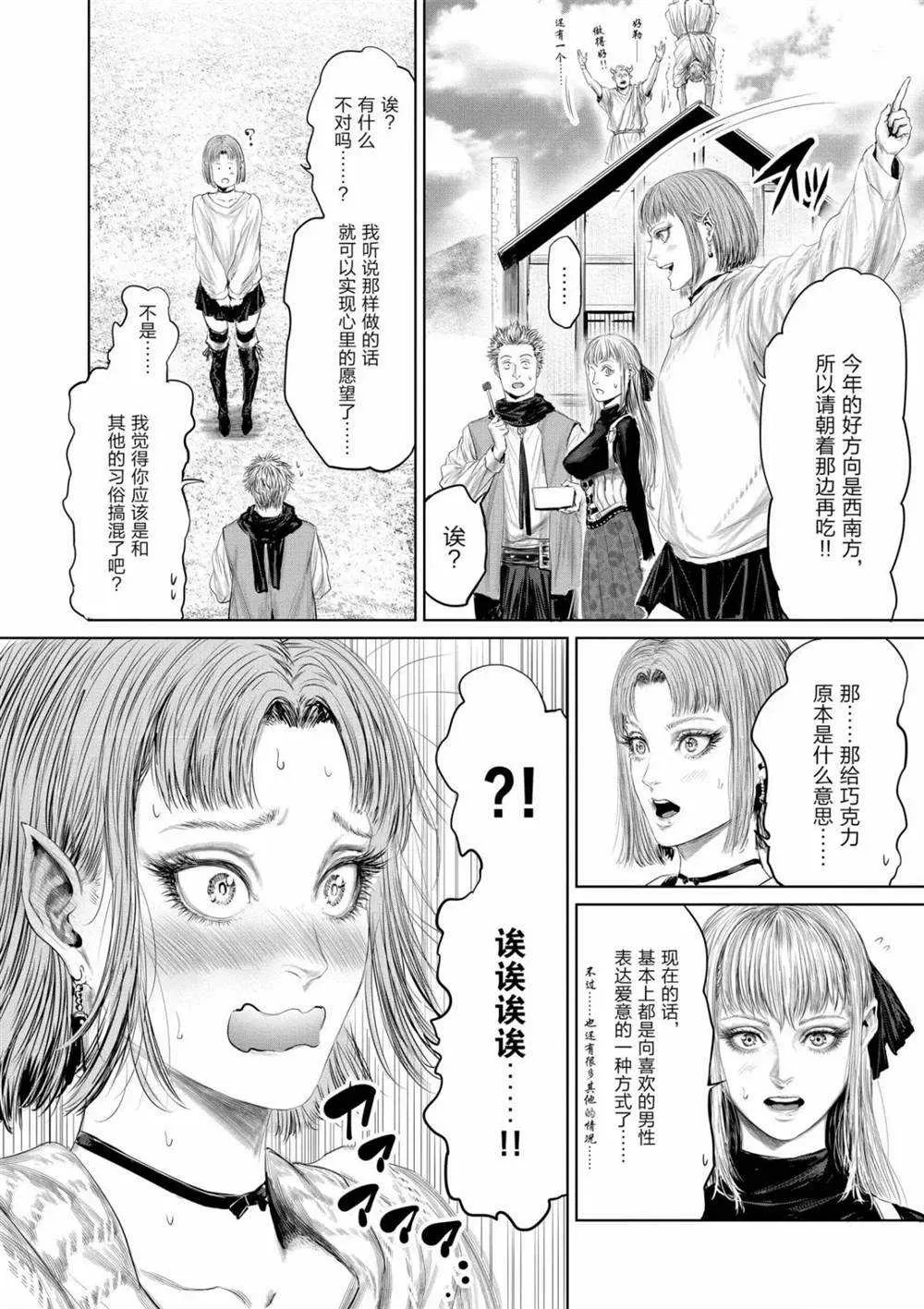 第52话 第4页