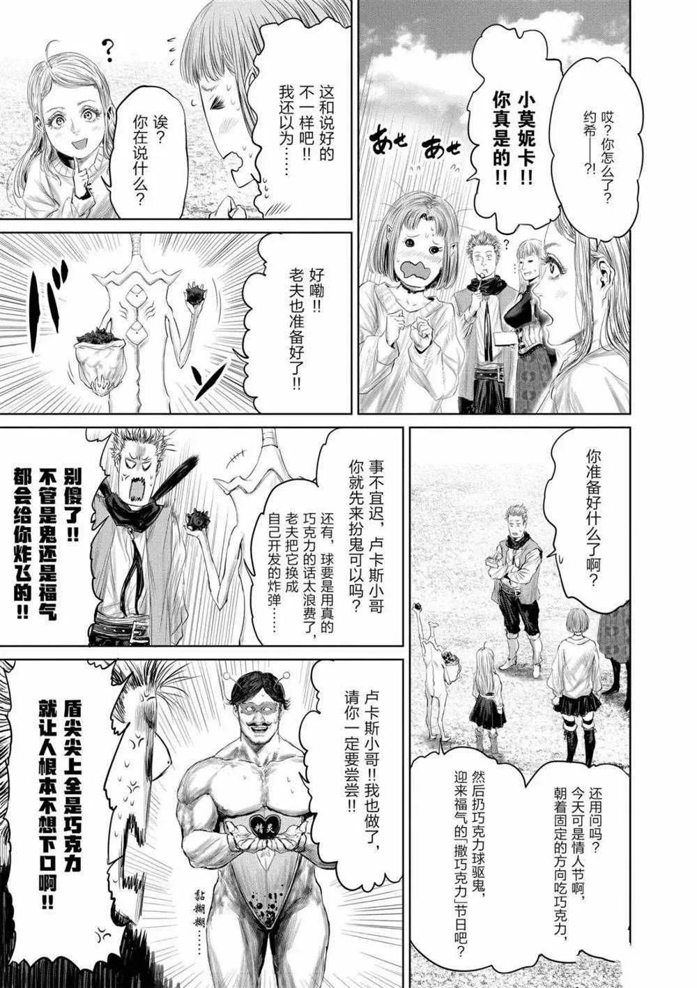 第52话 第5页