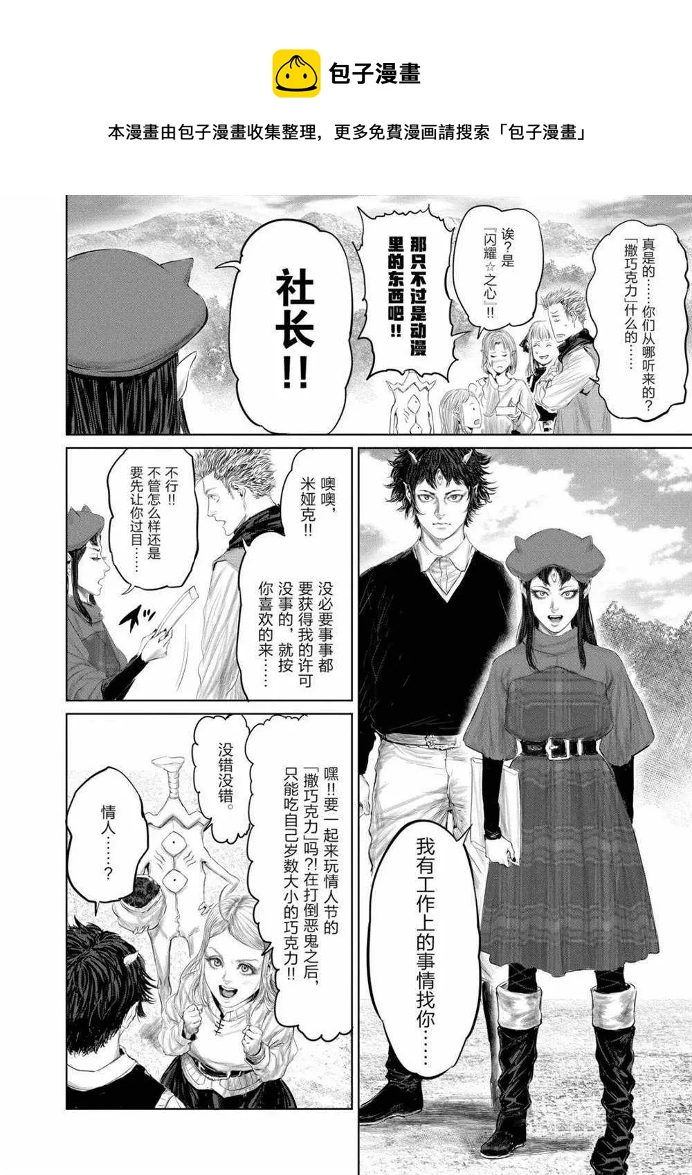 第52话 第6页