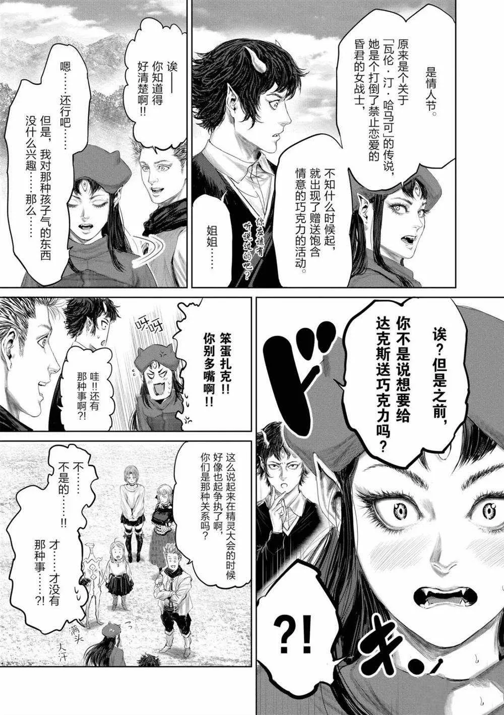 第52话 第7页