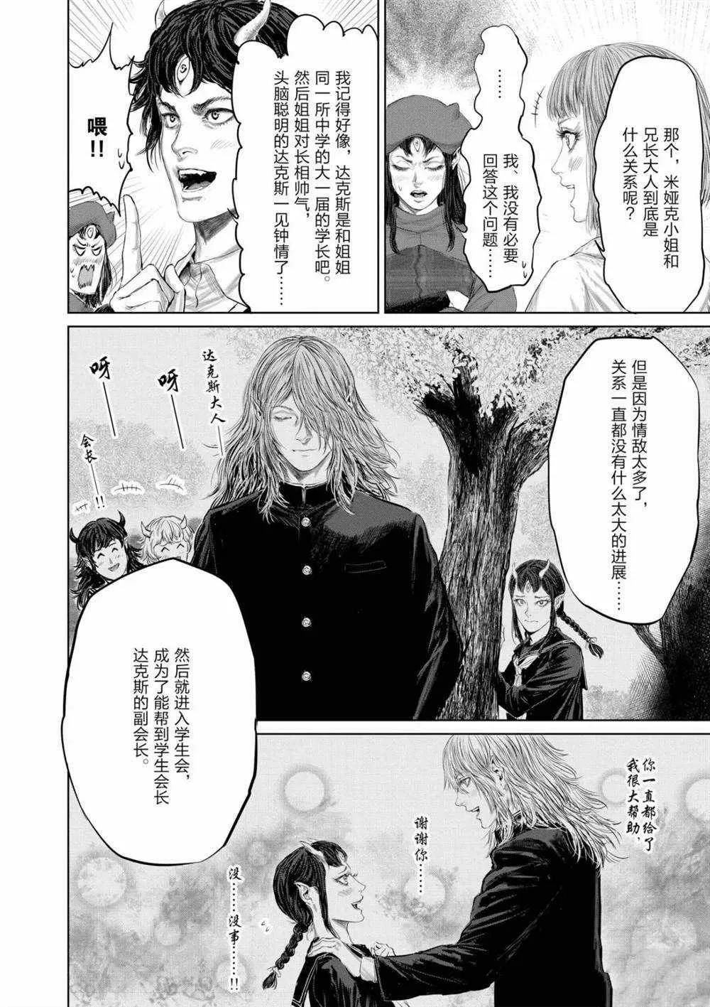 第52话 第8页