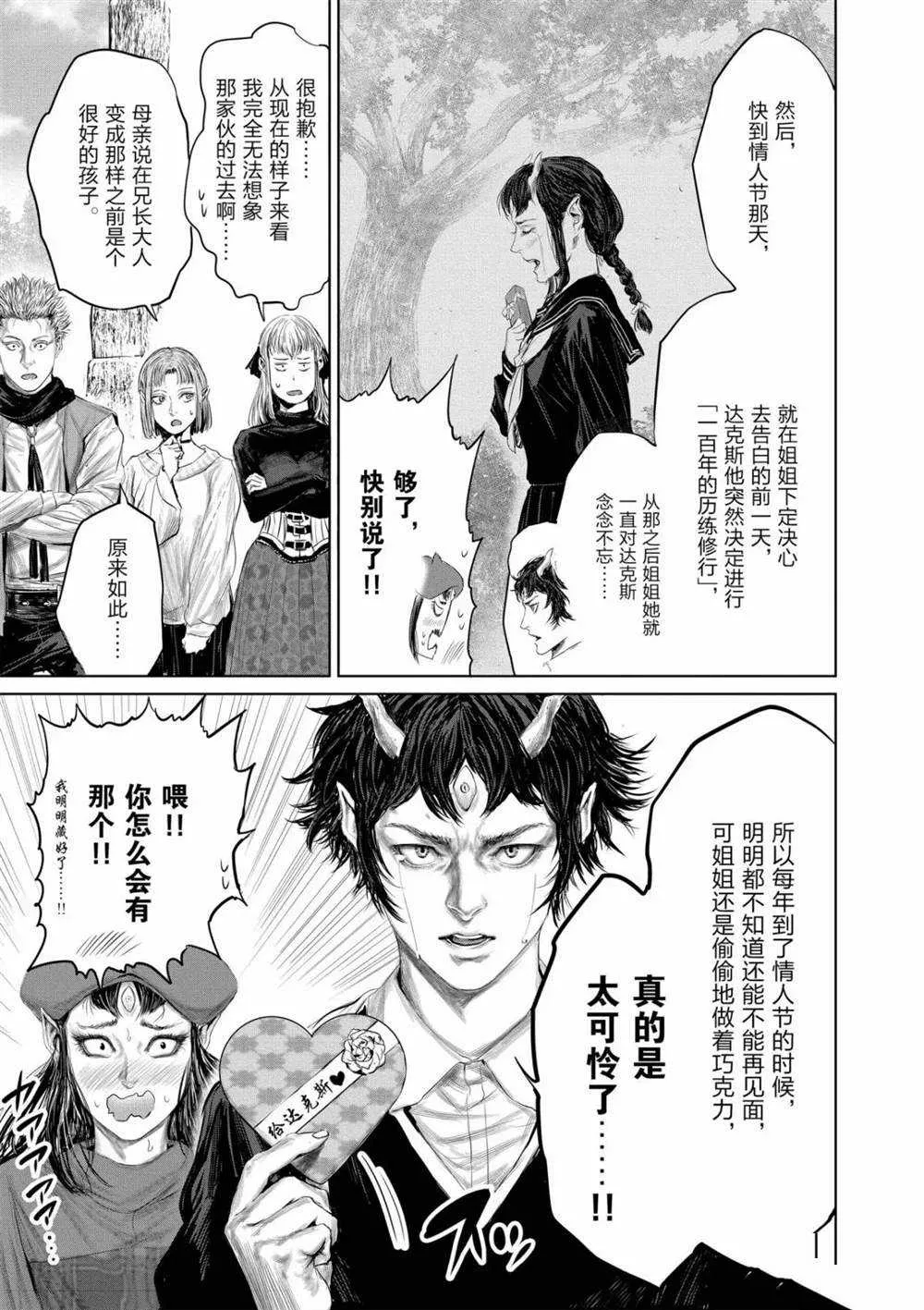 第52话 第9页