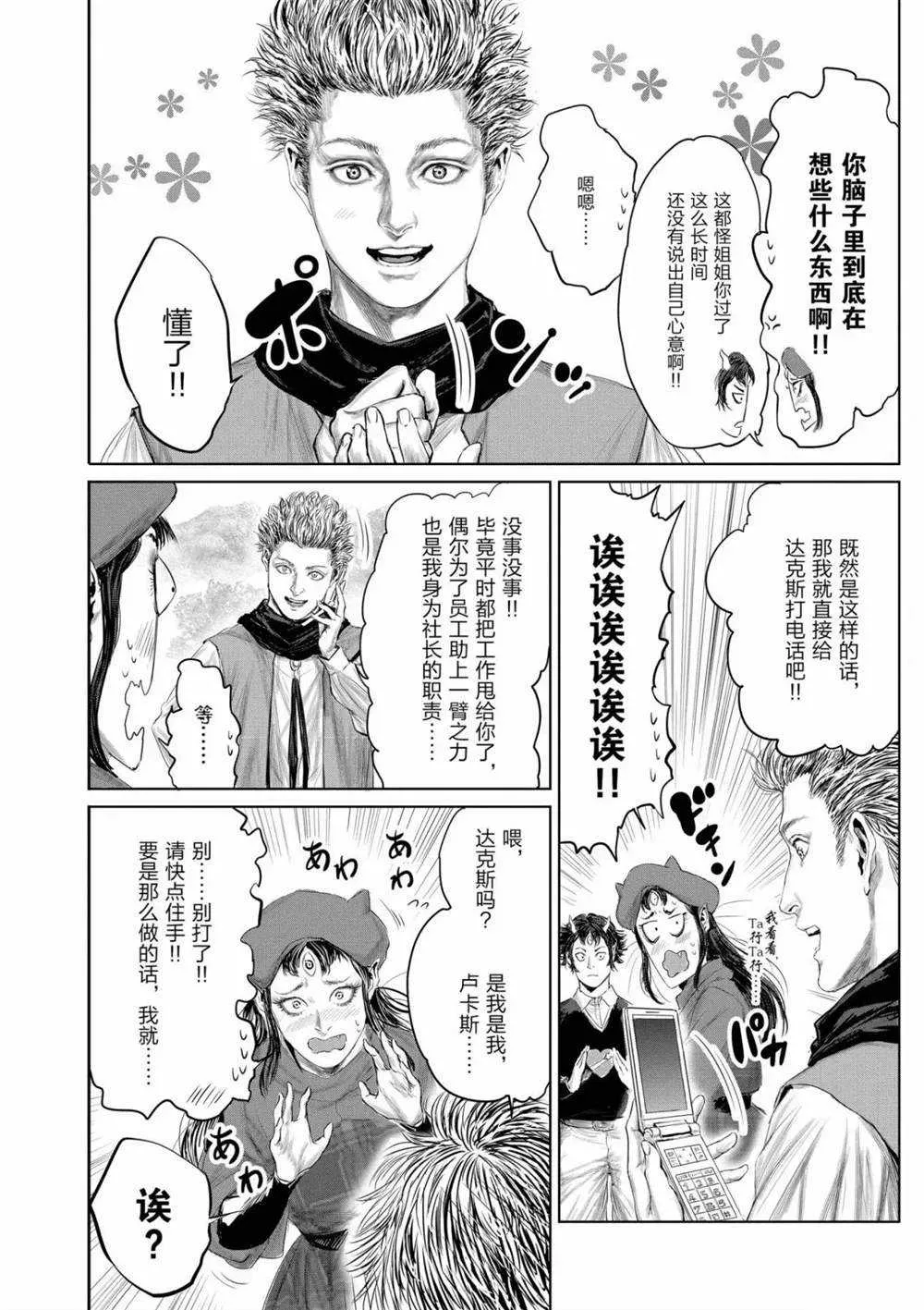 第52话 第10页