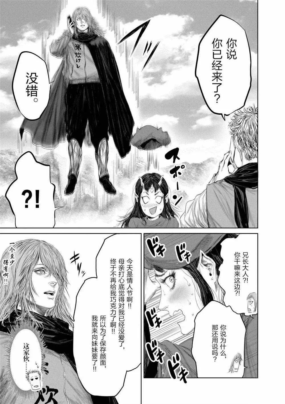 第52话 第11页