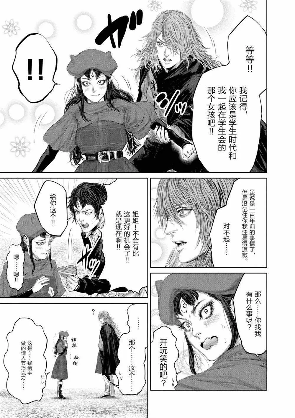 第52话 第13页