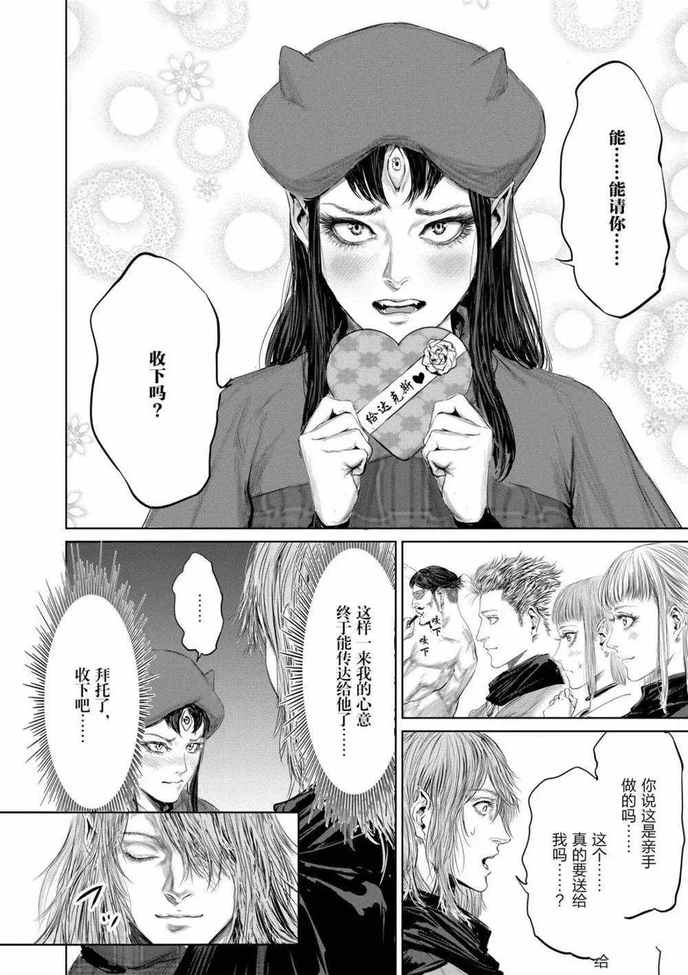 第52话 第14页