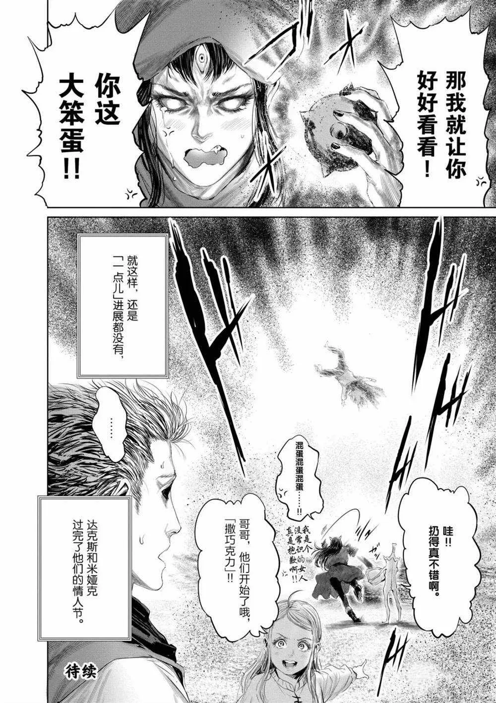 第52话 第16页