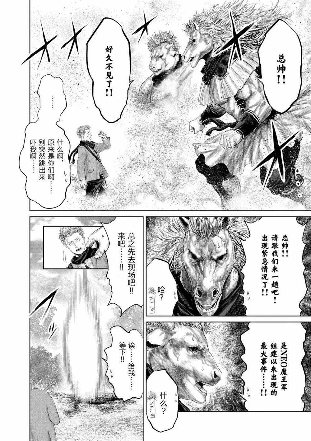 第53话 第2页