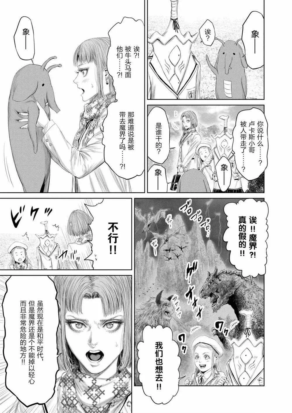 第53话 第3页