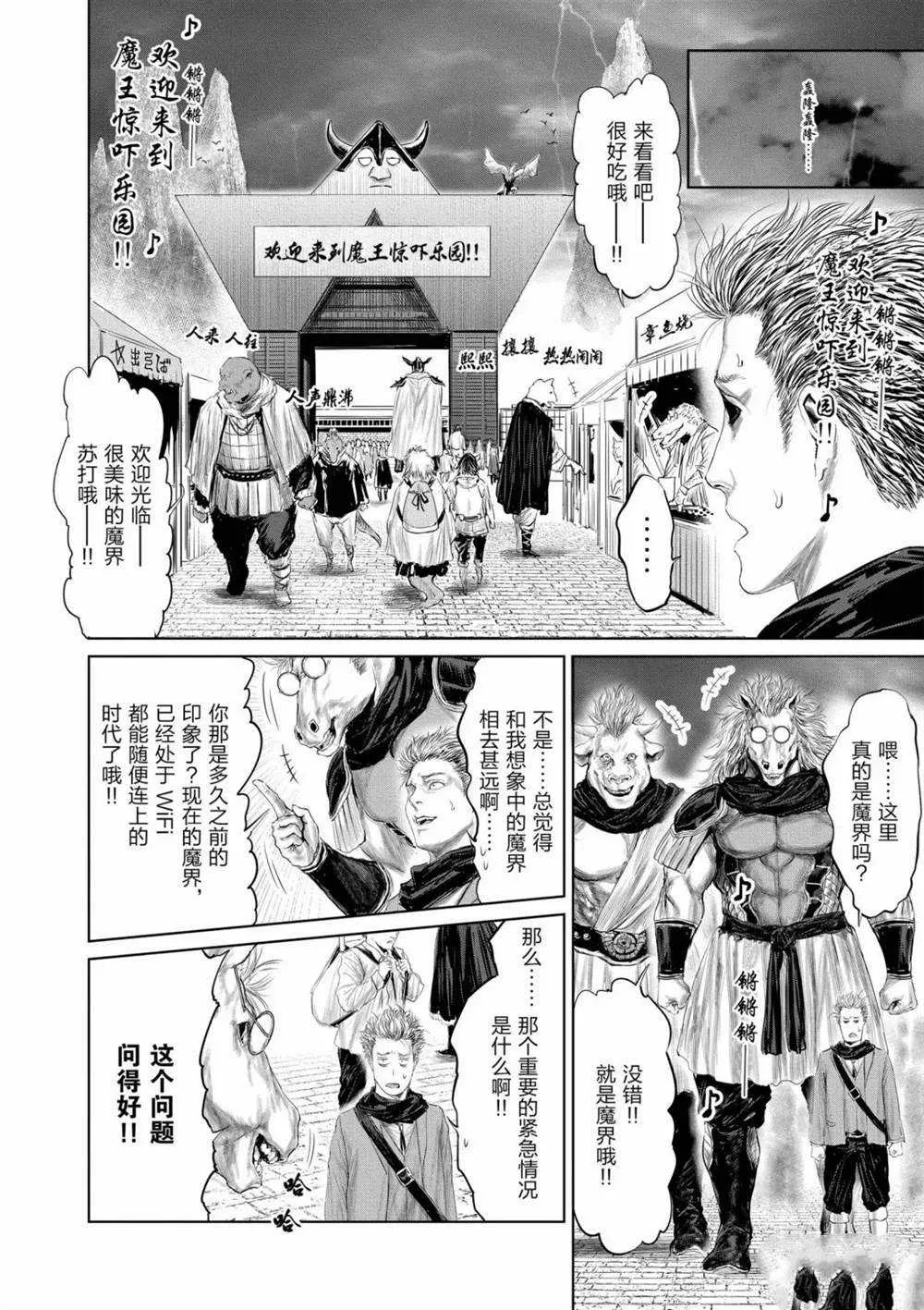 第53话 第4页