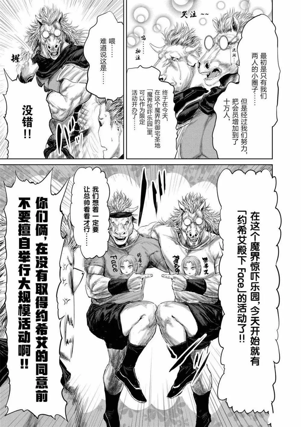 第53话 第5页