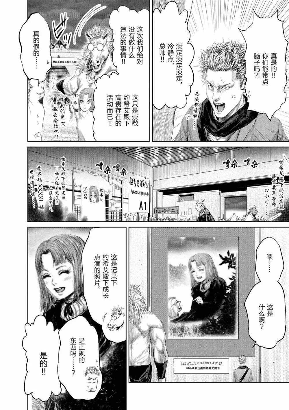 第53话 第6页