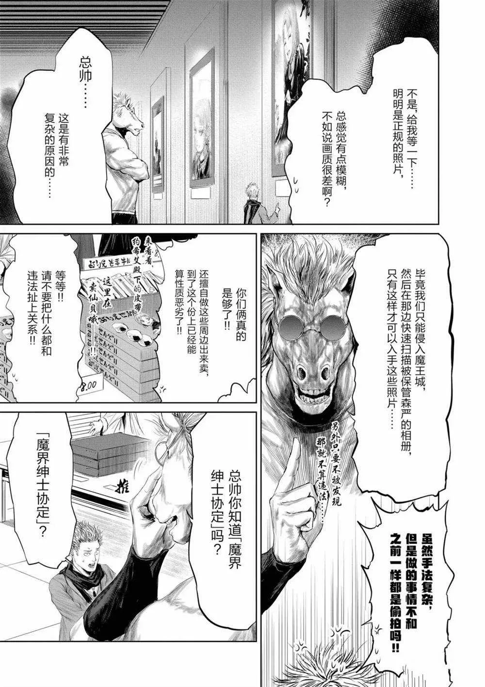 第53话 第7页