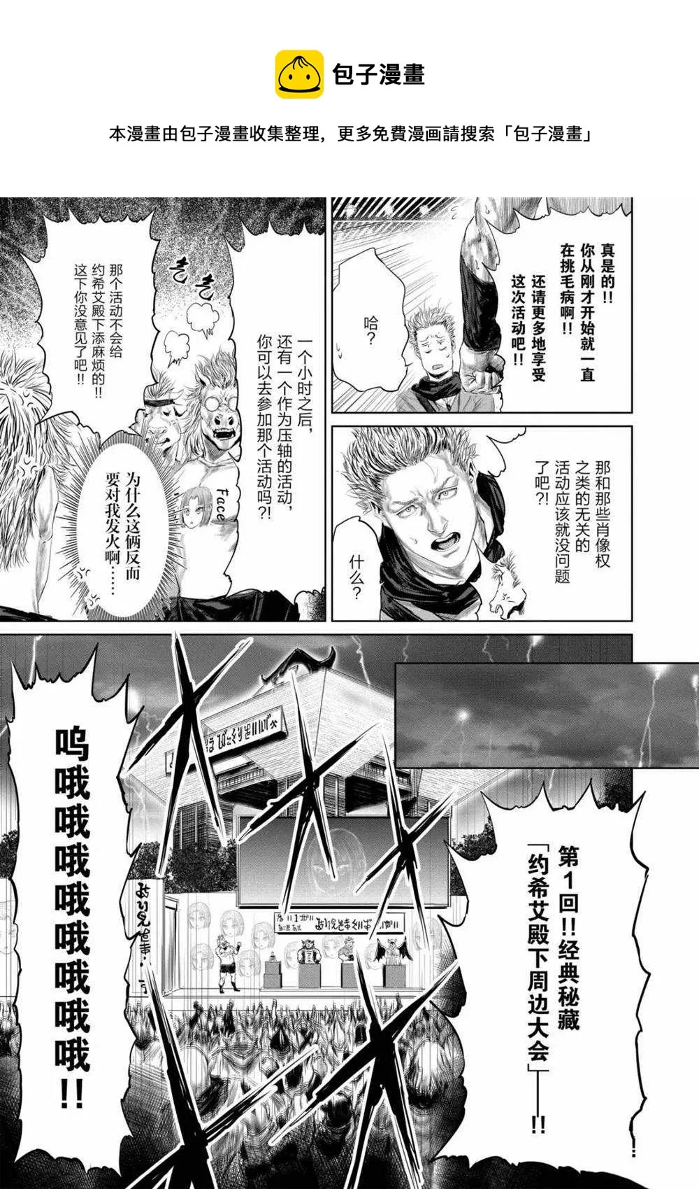 第53话 第9页