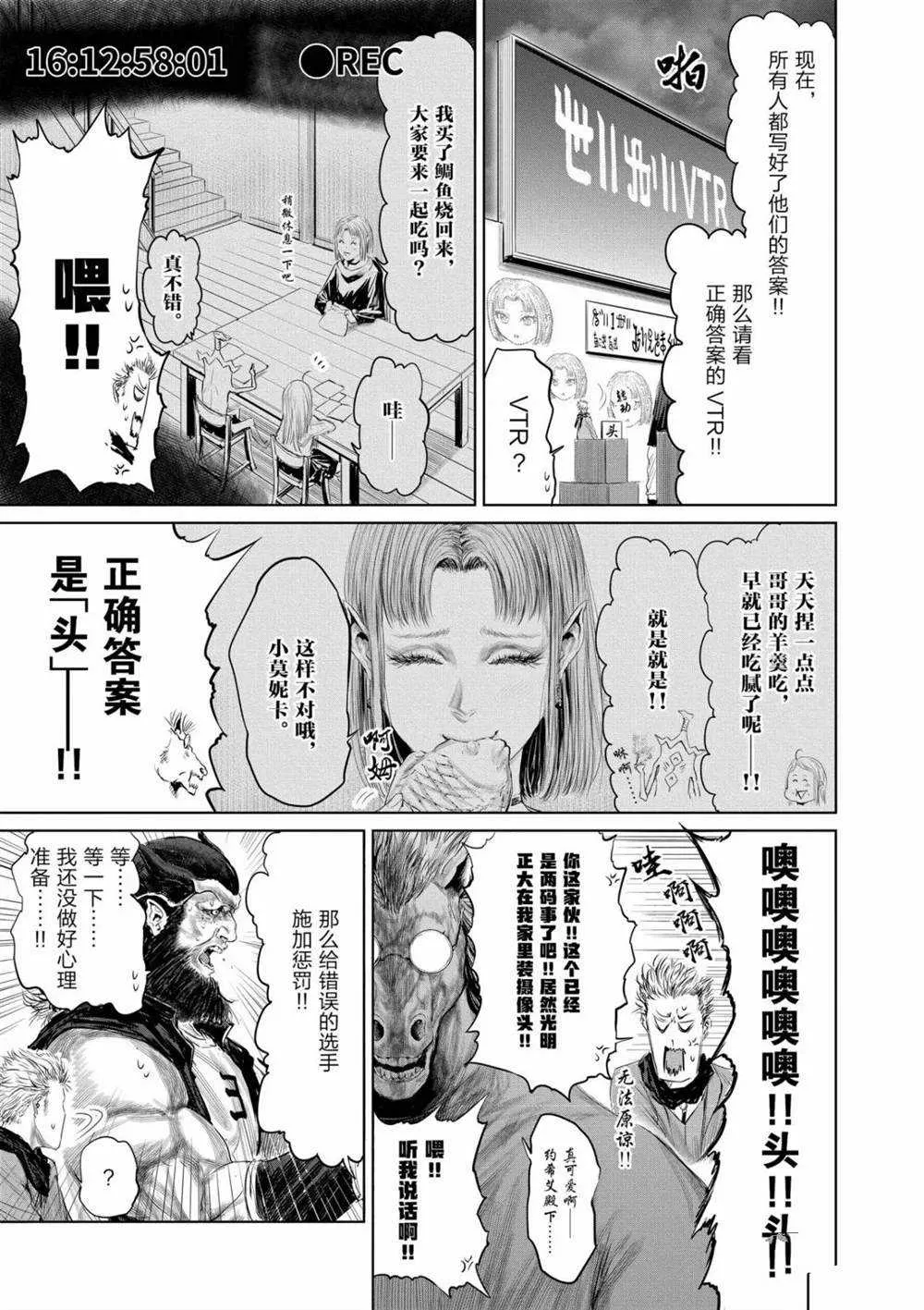 第53话 第11页