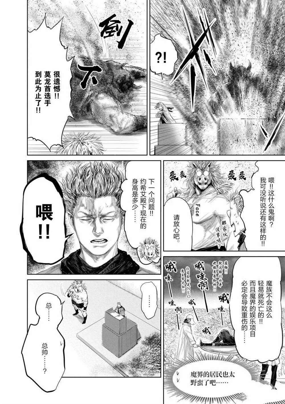 第53话 第12页