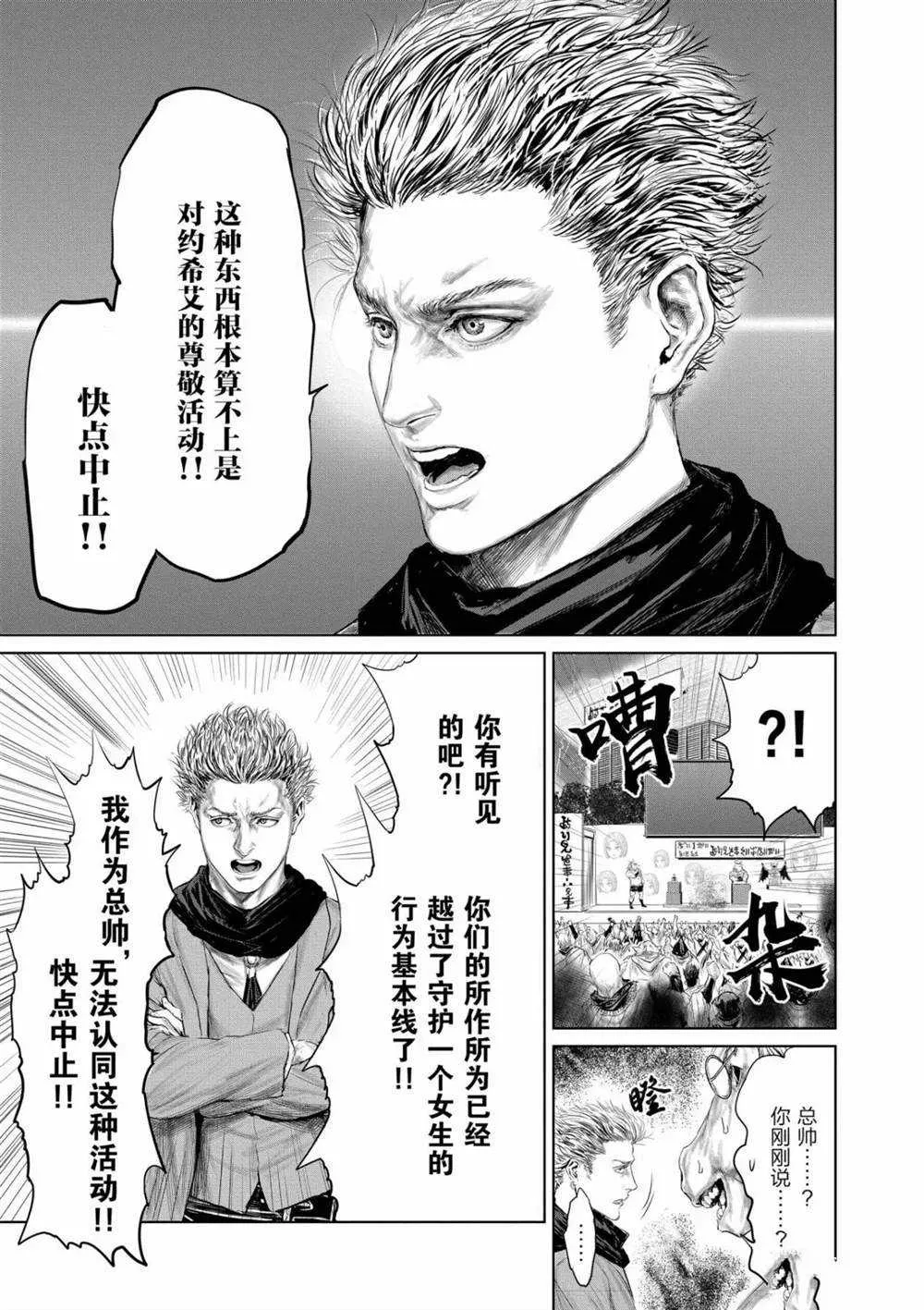 第53话 第13页
