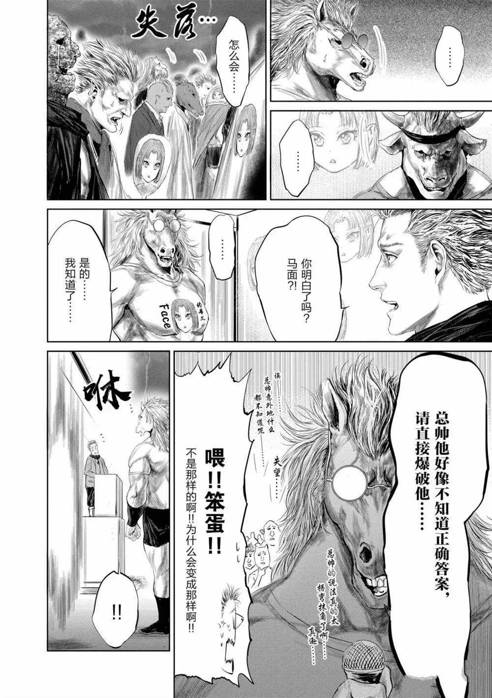 第53话 第14页