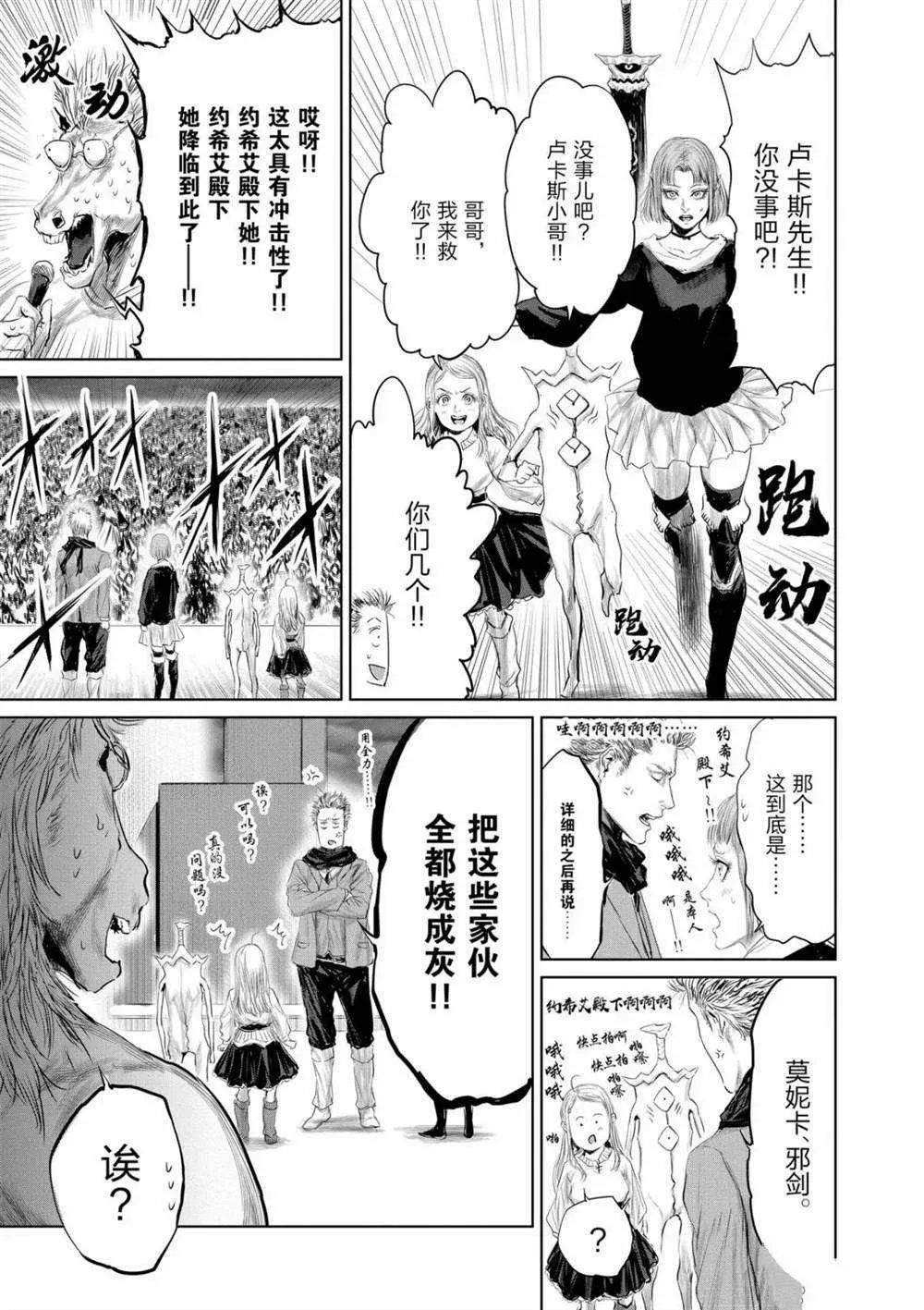 第53话 第15页