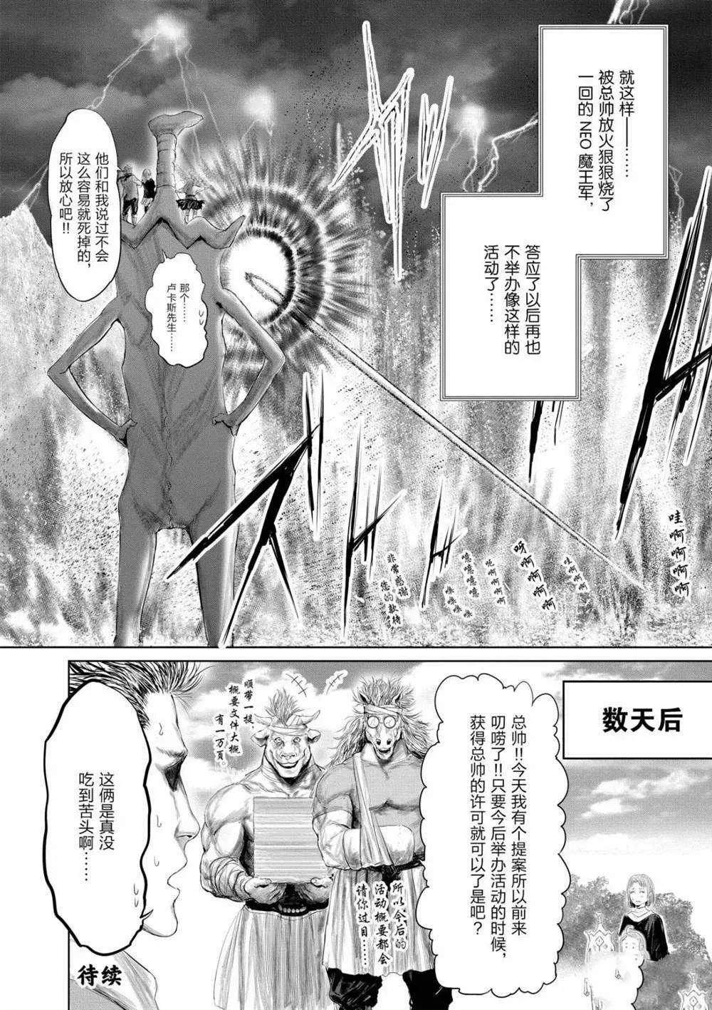 第53话 第16页