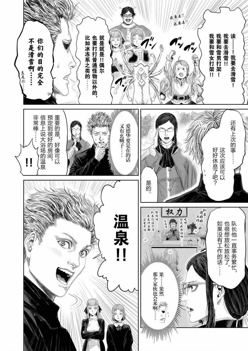 第54话 第2页