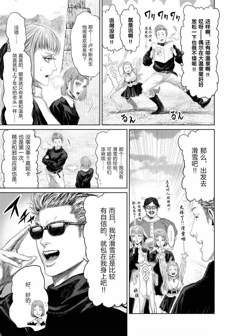 第54话 第3页