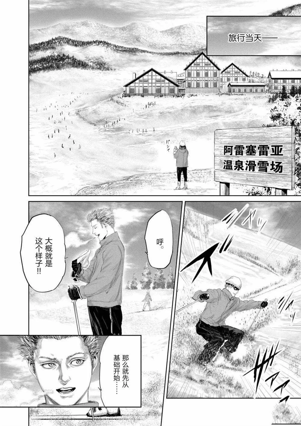 第54话 第4页