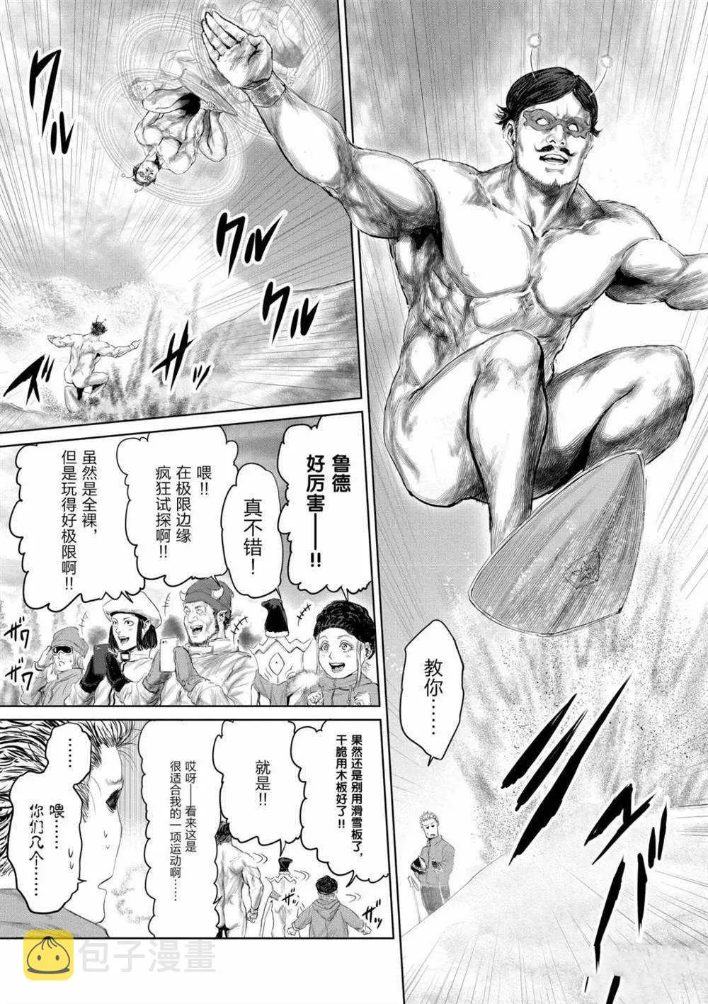 第54话 第5页