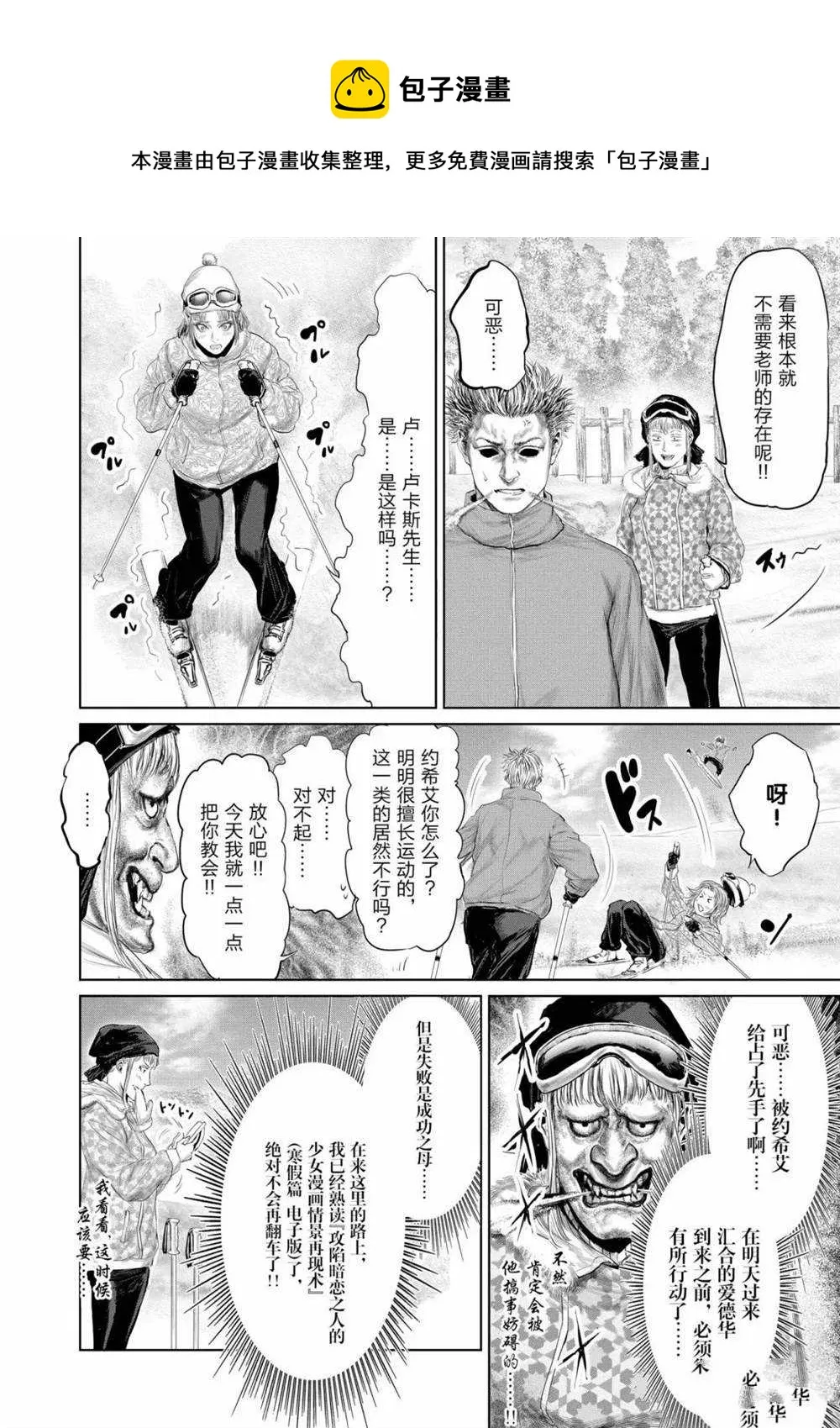 第54话 第6页