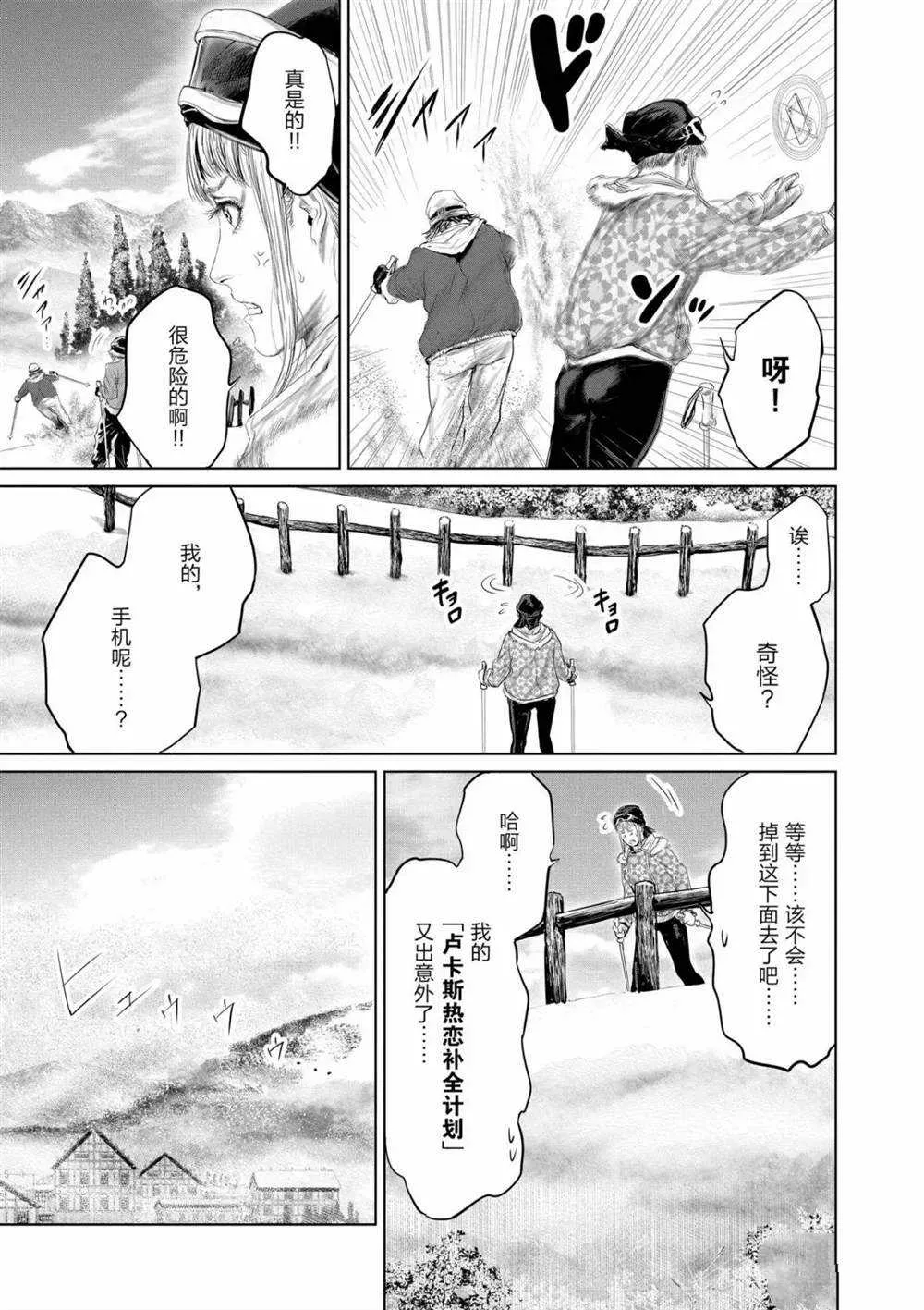第54话 第7页