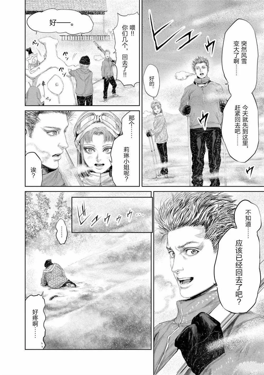 第54话 第8页