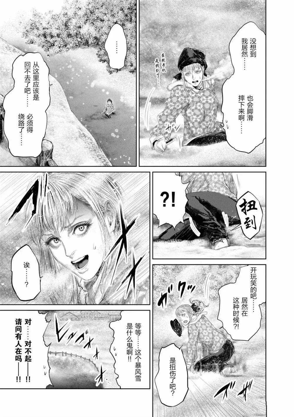 第54话 第9页