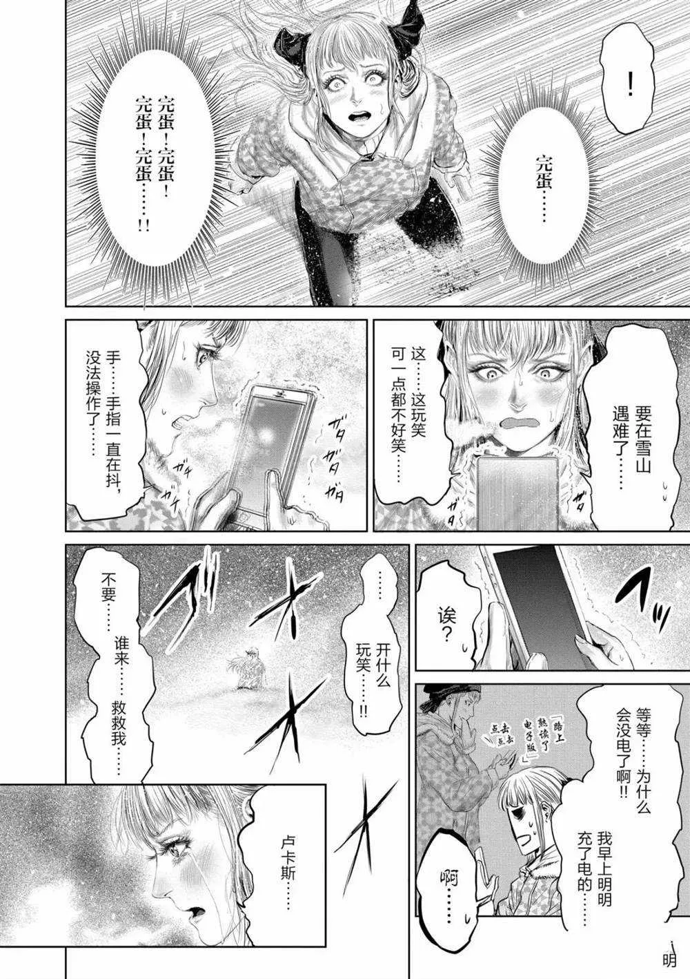 第54话 第10页