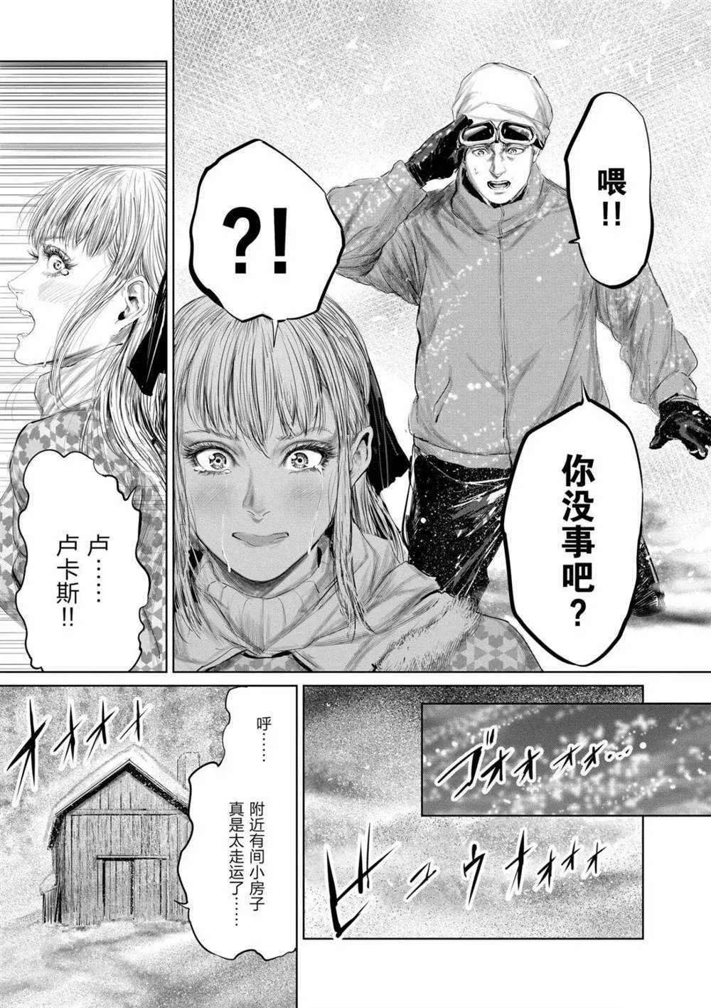 第54话 第11页