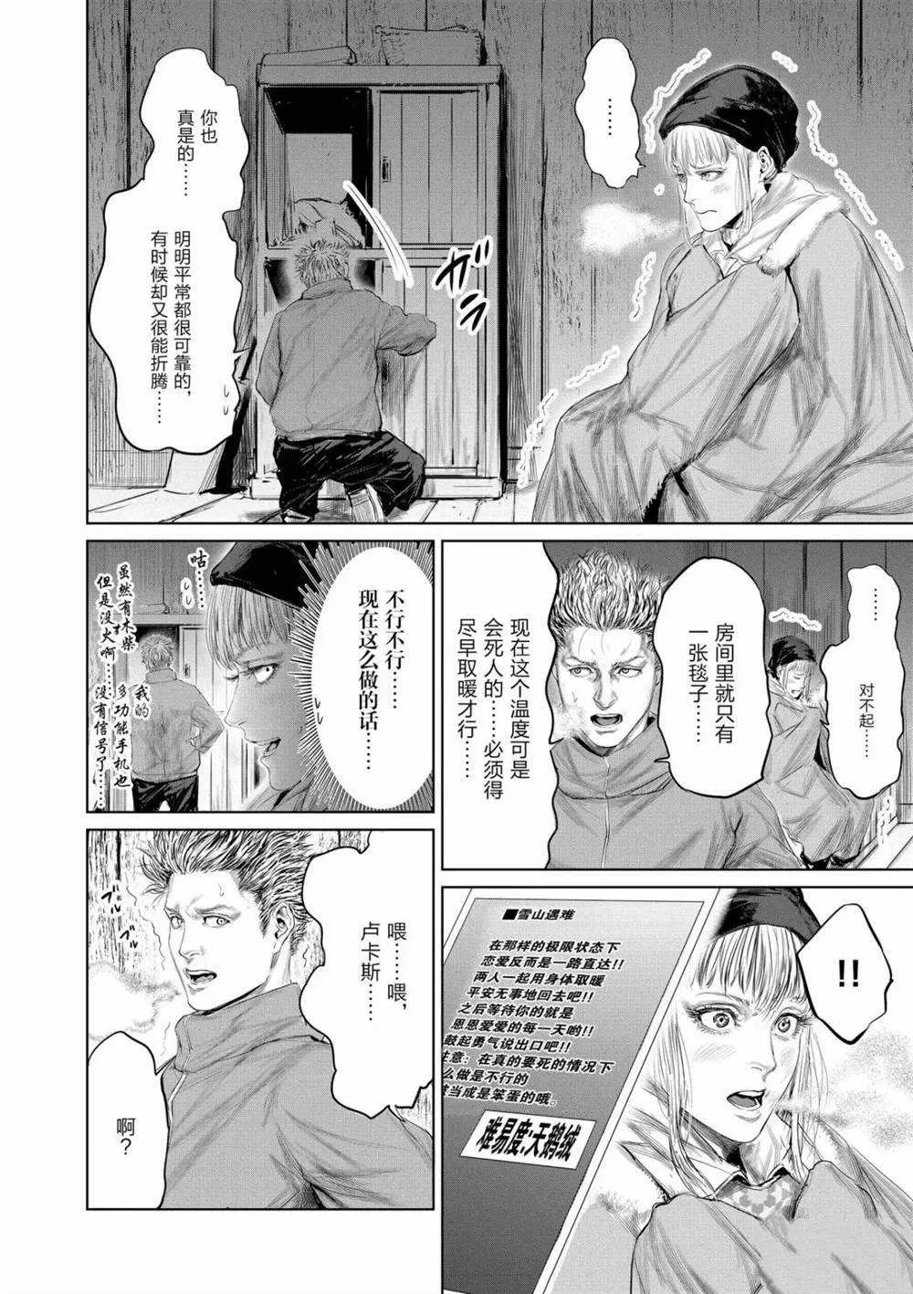 第54话 第12页
