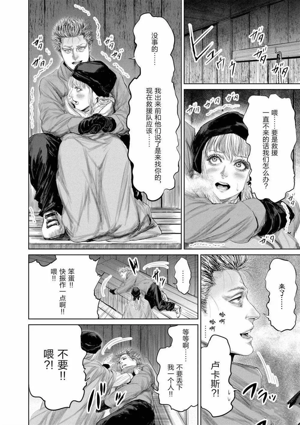 第54话 第14页