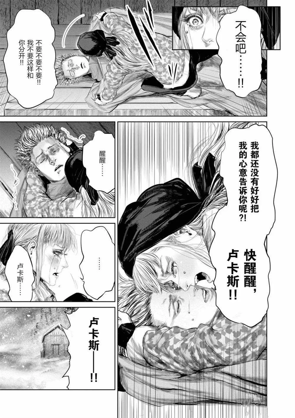 第54话 第15页