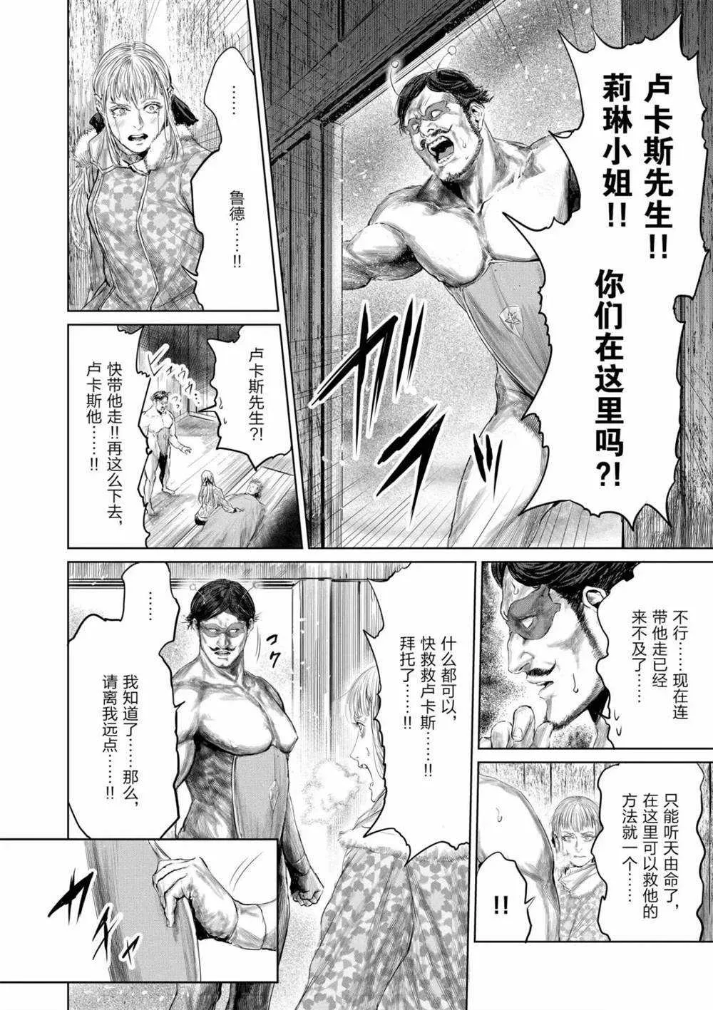 第54话 第16页