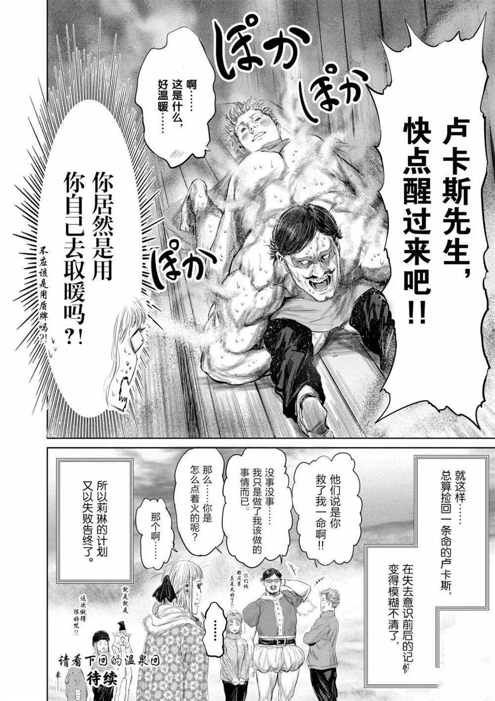 第54话 第18页