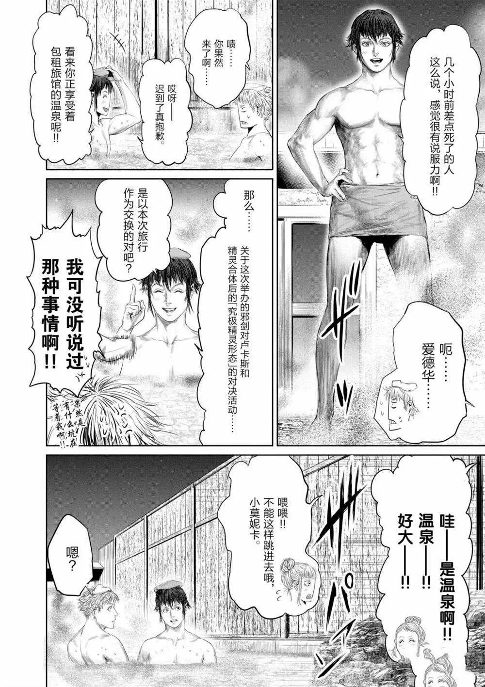 第55话 第2页