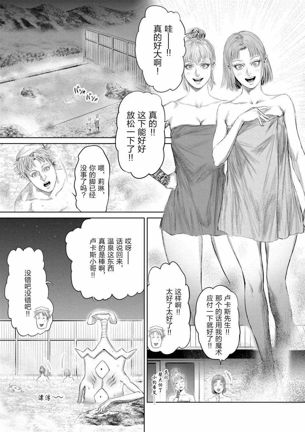 第55话 第3页