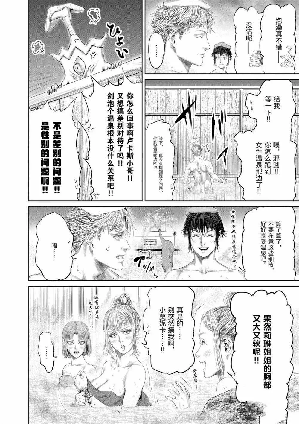 第55话 第4页