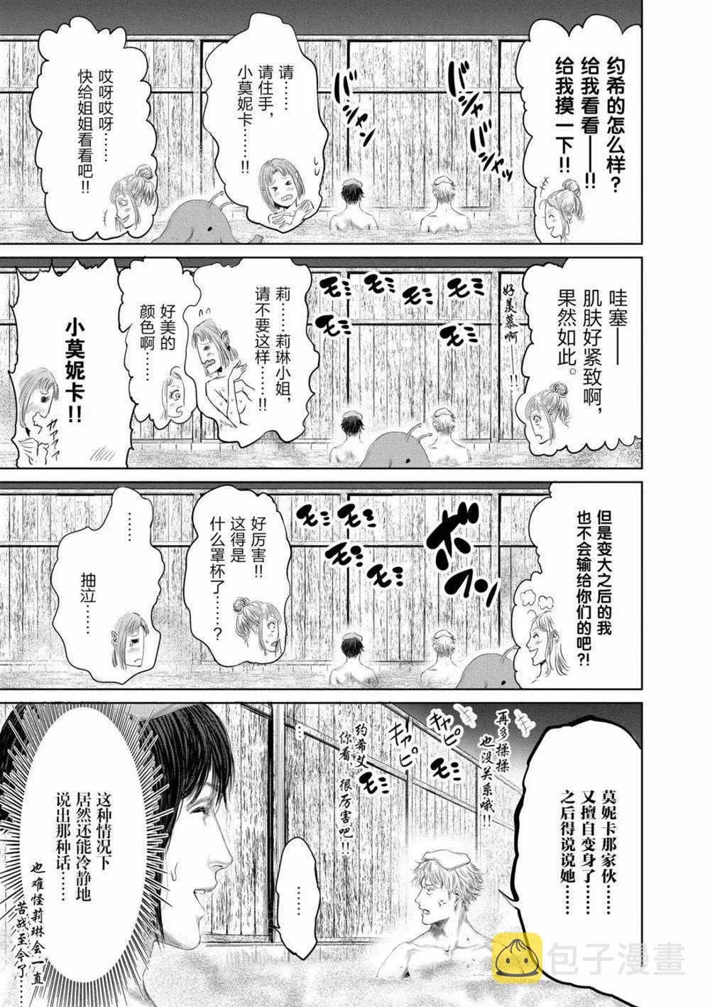 第55话 第5页