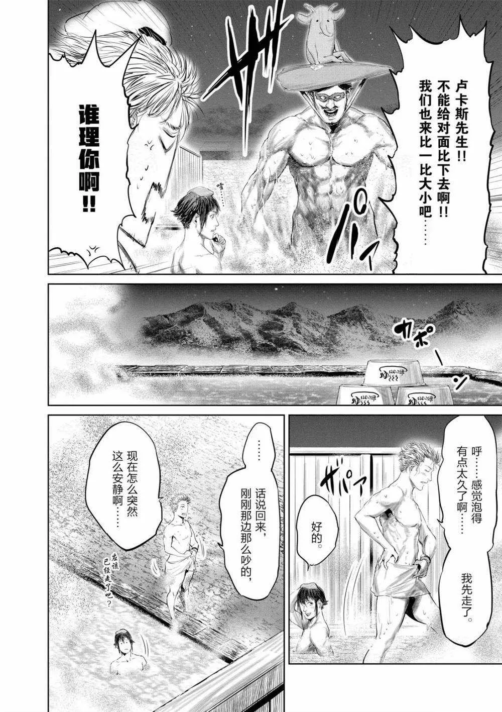 第55话 第6页