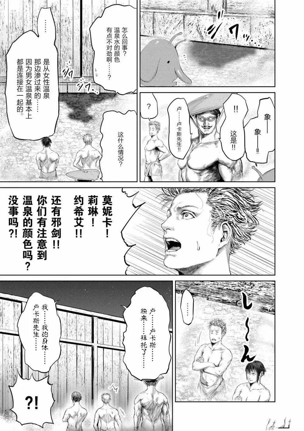 第55话 第7页