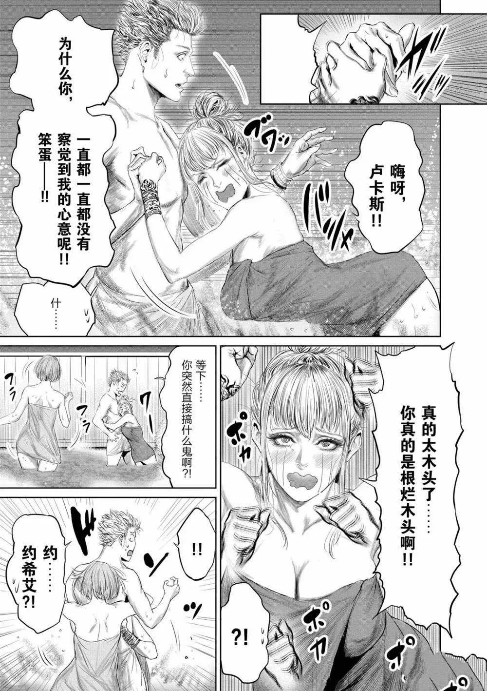 第55话 第9页
