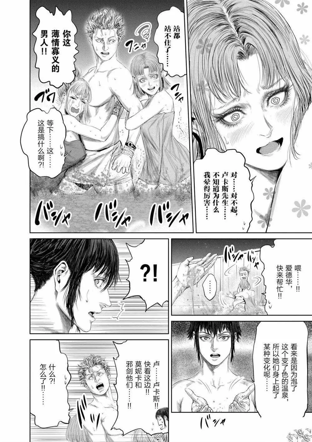 第55话 第10页