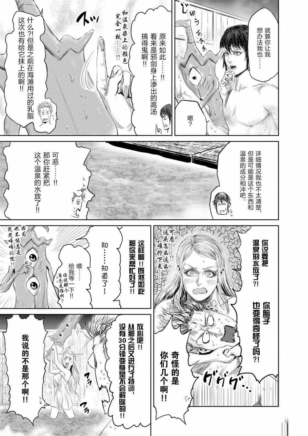 第55话 第13页