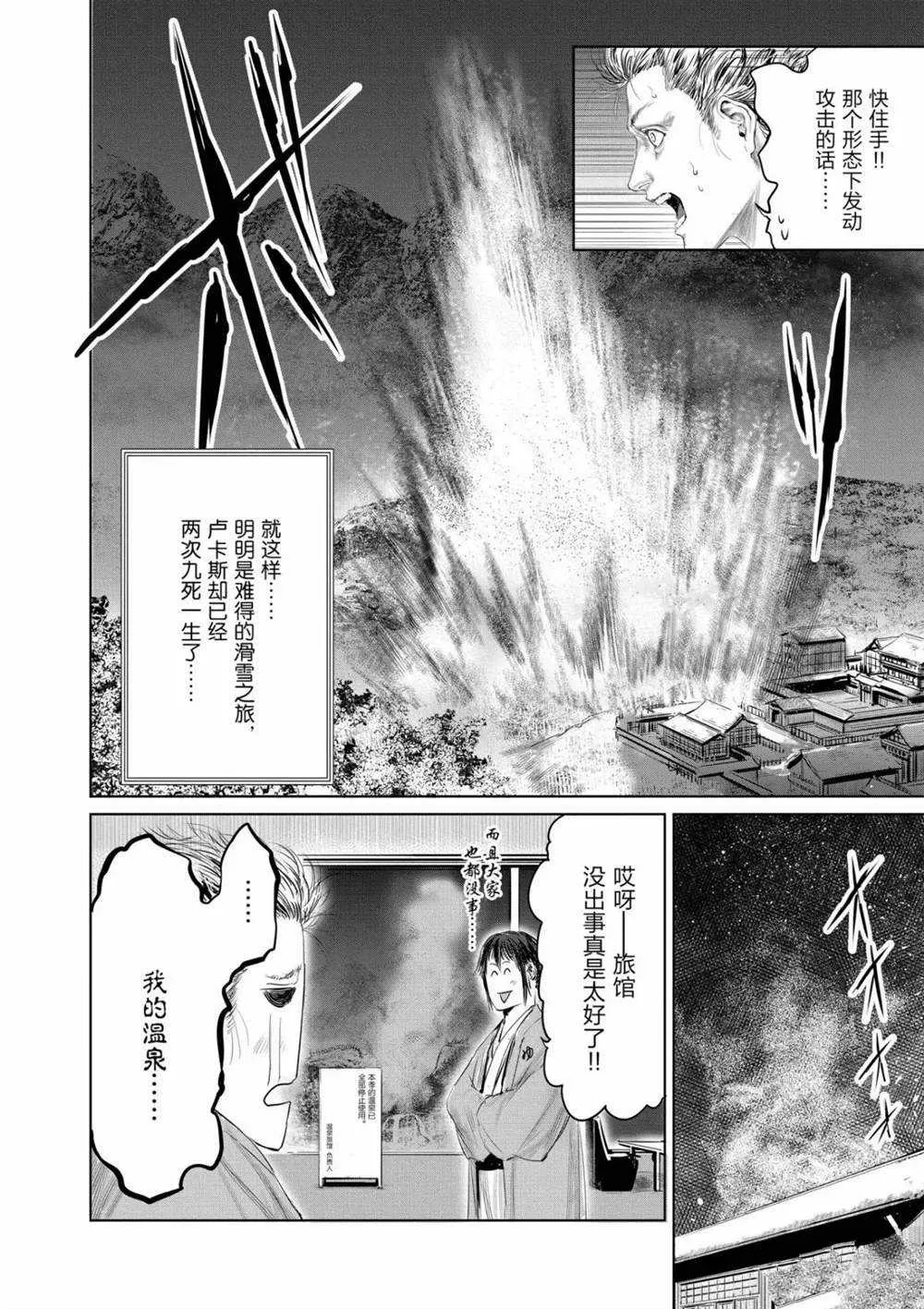 第55话 第14页