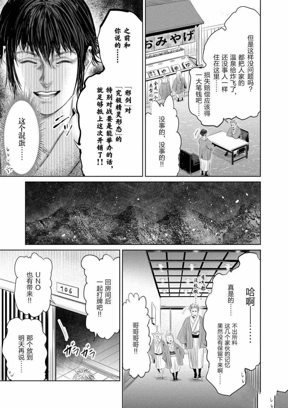 第55话 第15页